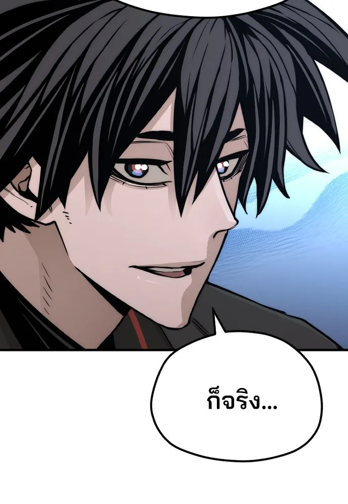 เส้นทางสู่เทพมาร ตอนที่ 57 รูปที่ 151