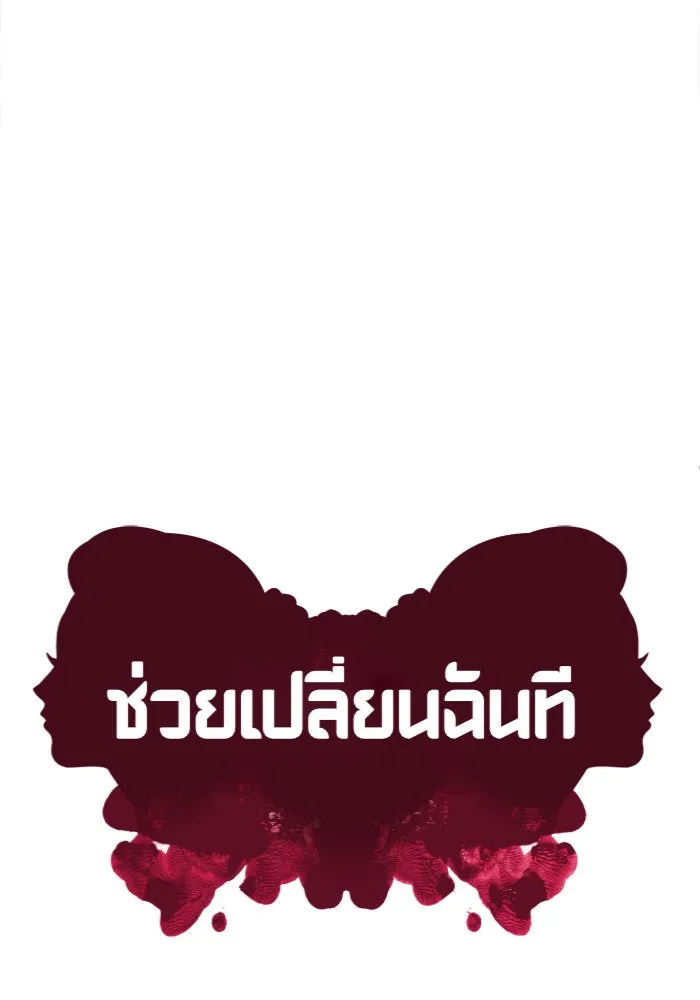 ช่วยเปลี่ยนฉันที ตอนที่ 95. เอเดน 15 รูปที่ 58