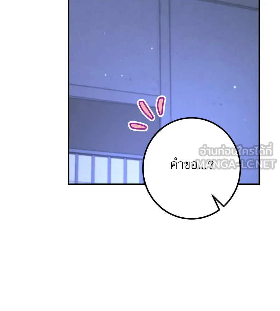 เรือนจำรัก ตอนที่ 33 รูปที่ 165
