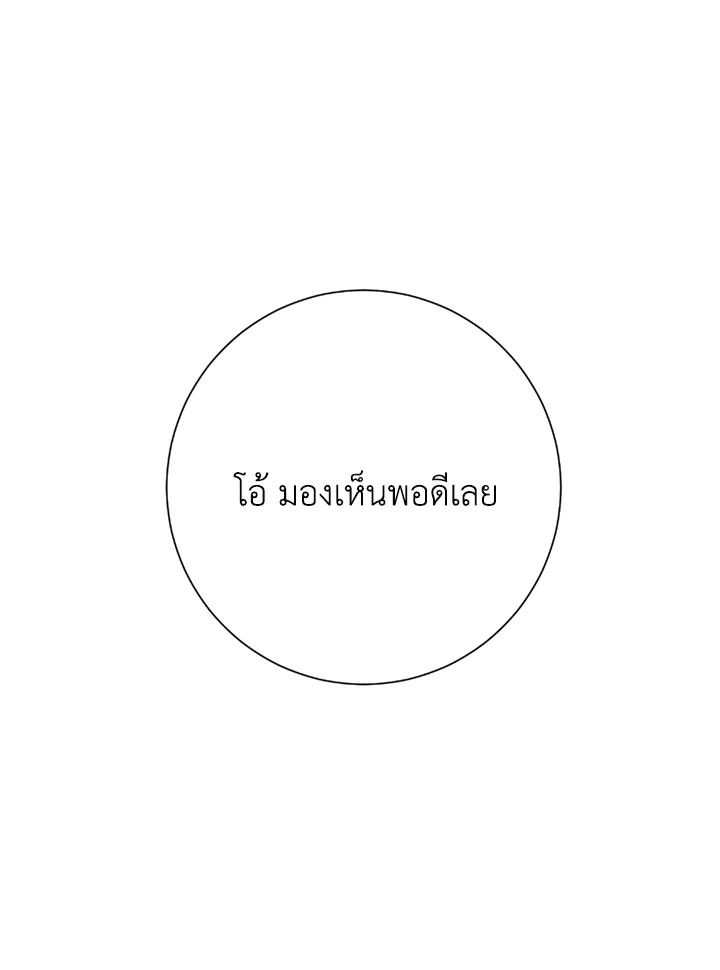 พลทหารโครงกระดูกผู้ม ตอนที่ 111 รูปที่ 152