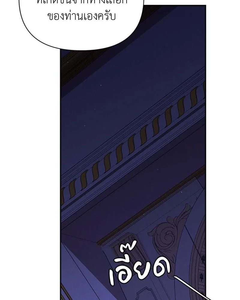 โอ้ ศัตรูที่รัก ตอนที่ 63 รูปที่ 119