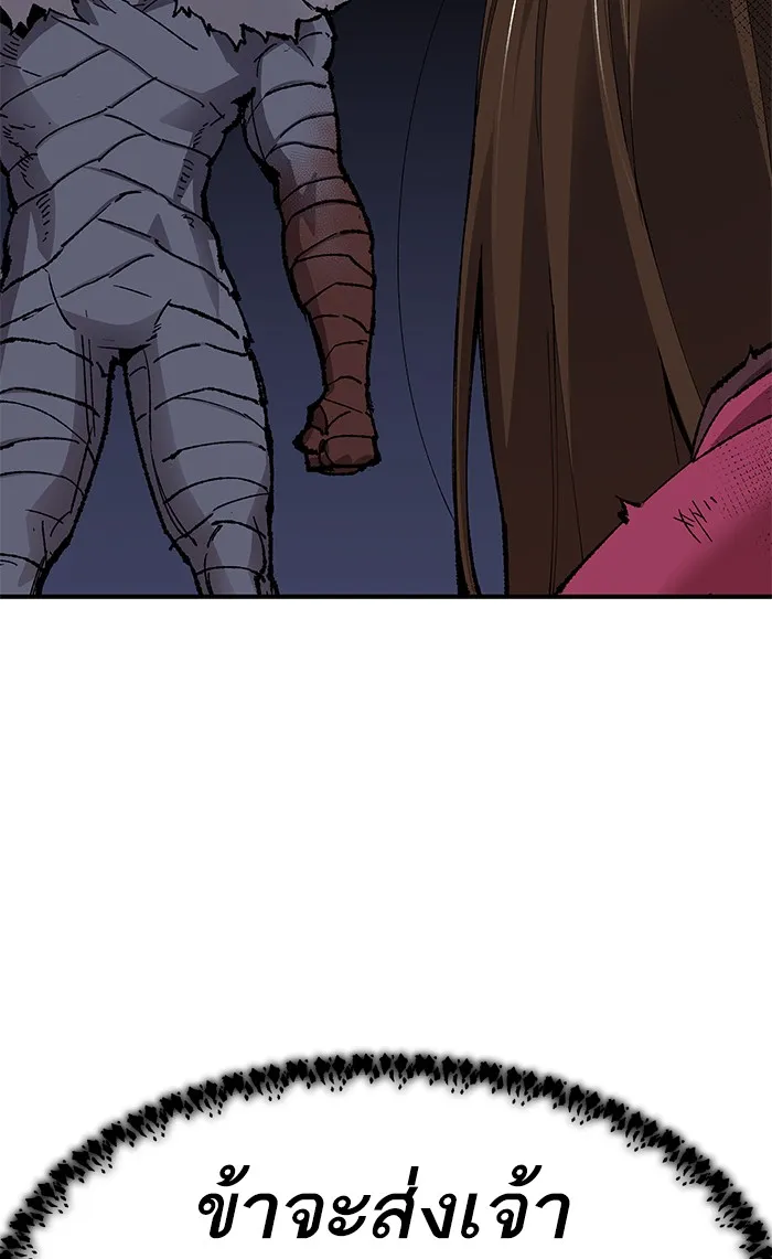 ยอดคนเลเวลทะลุ ตอนที่ 75 มนุษย์ (2) รูปที่ 140