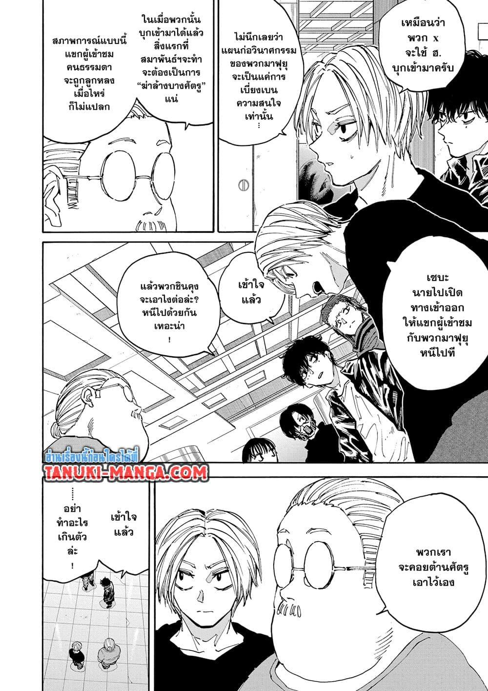 Manga-lc-com อ่านมังงะ อ่านการ์ตูน ออนไลน์ ฟรี Sakamoto Days ตอนที่ 1 2 3 4 5 6 7 8 9 10 11 12 13 14 ฟรี ไม่มีโฆษณา Manga-lc - อ่าน มังงะ อ่าน การ์ตูน ออนไลน์ อ่านมังงะ ฟรี