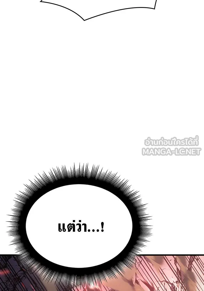 เกิดใหม่พร้อมพลังแห่งราชัน ตอนที่ 32 รูปที่ 108