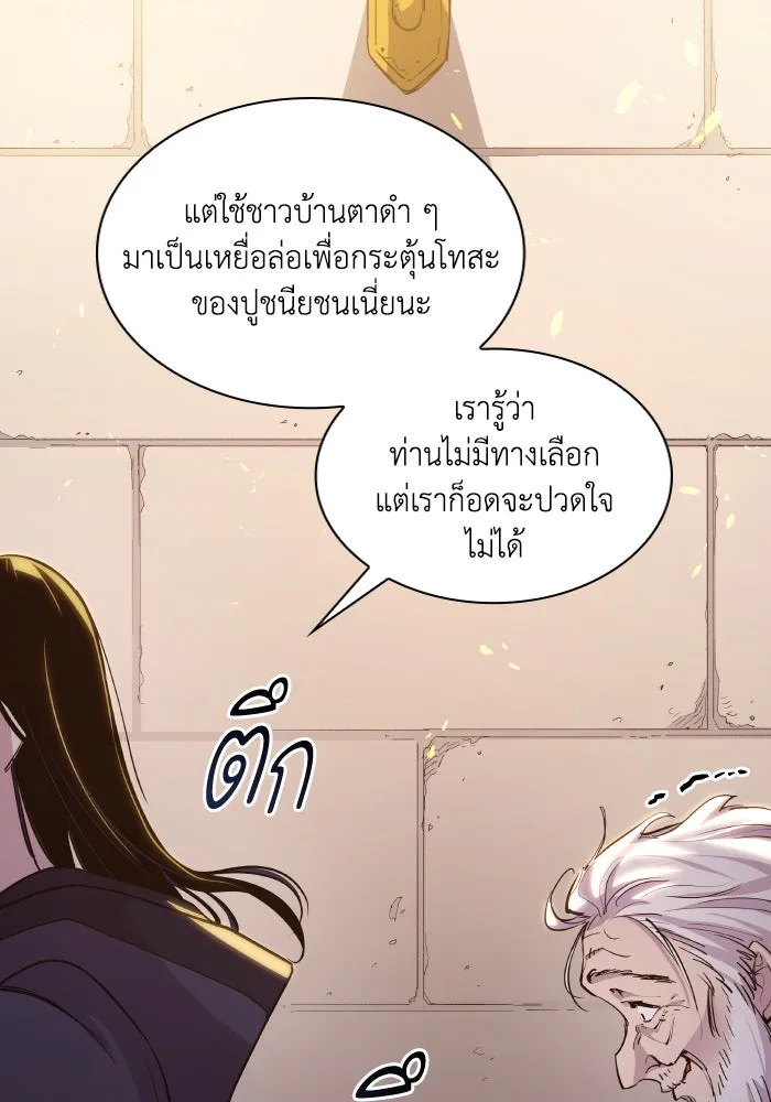 ฟิลเลียโรเซ่กับคำทำนายแห่งมงกุฎหนาม ตอนที่ 130 รูปที่ 70