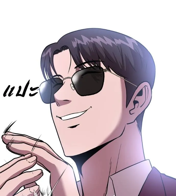 เรียกฉันว่าพระเจ้า ตอนที่ 20 รูปที่ 148