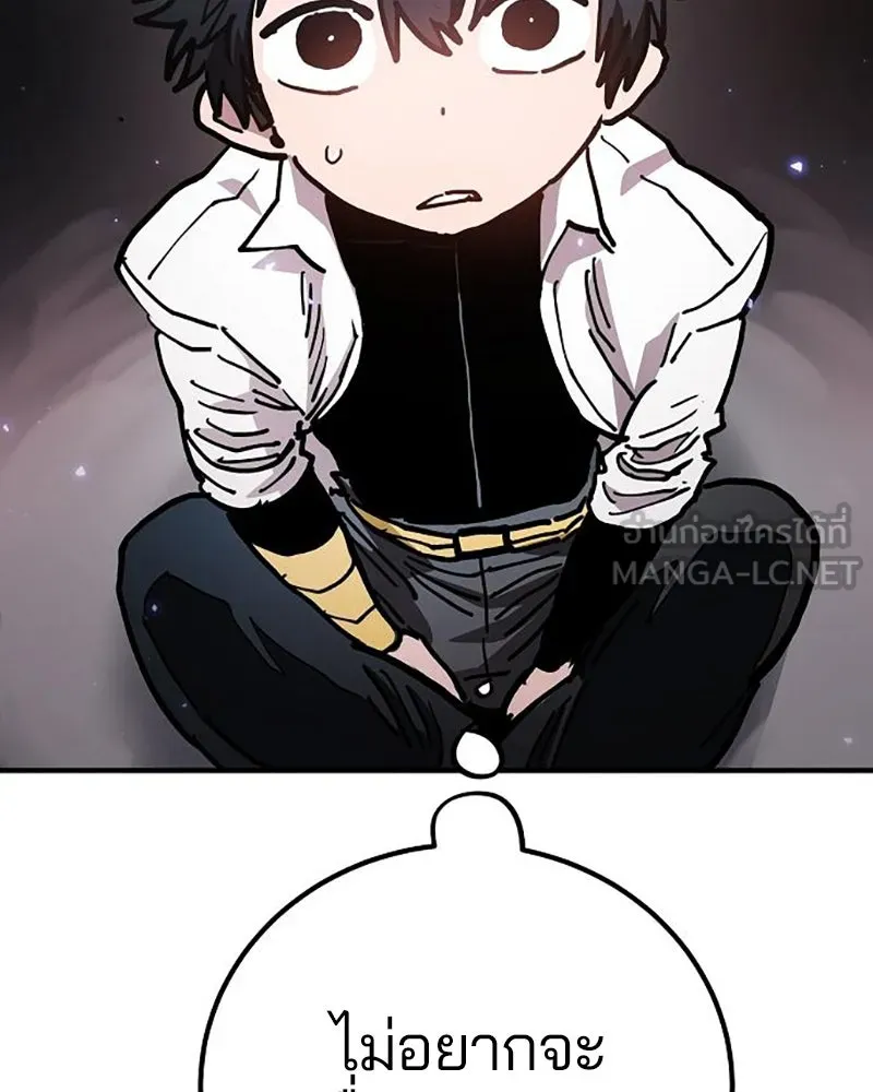Player ตอนที่ 208 รูปที่ 99