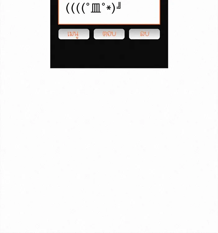 ปฏิบัติการรักวุ่นหัวใจ ตอนที่ 40 รูปที่ 86