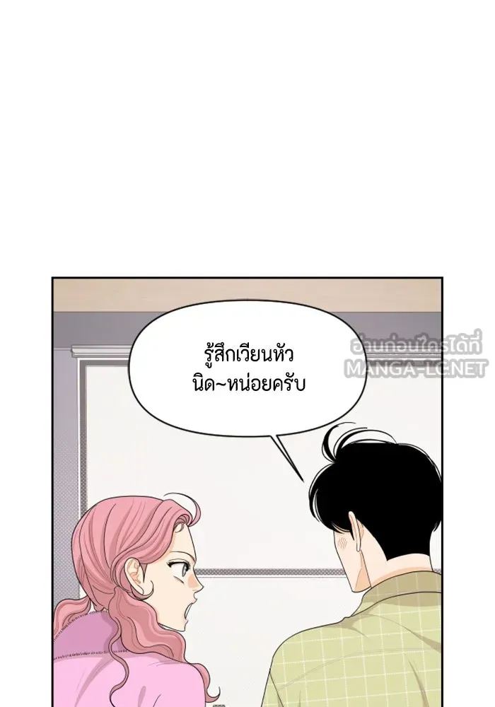 จริง ๆ แล้ว โอบารัมน่ะ… ตอนที่ 69 รูปที่ 18