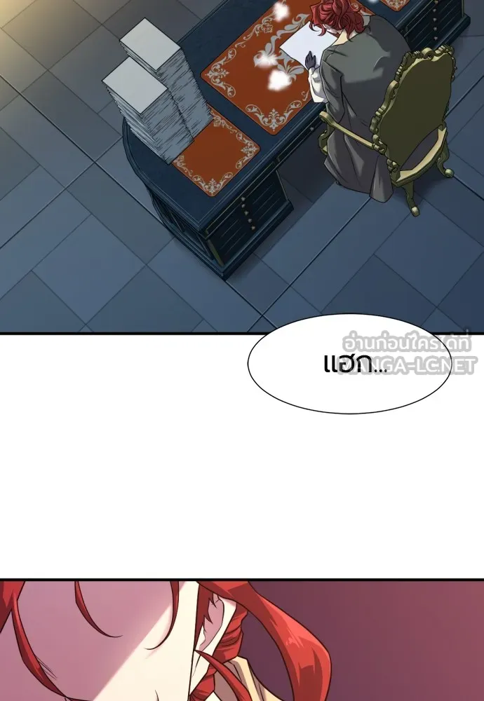 ยอดสถาปนิกผู้พิทักษ์อาณาจักร ตอนที่ 132 รูปที่ 75