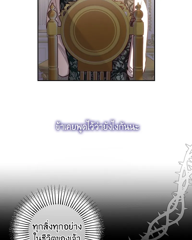 เจ้าหญิงคลั่งแห่งวังหลวง ตอนที่ 33 รูปที่ 44