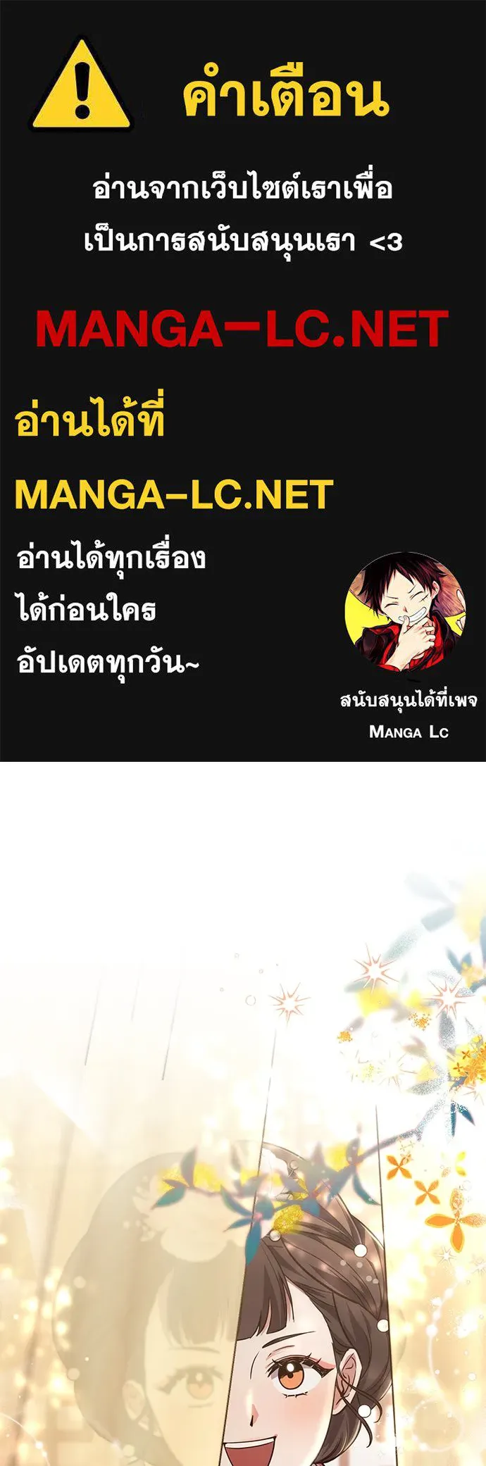 ข้าเนี่ยนะเป็นพระสนม ตอนที่ 70 จะไว้ใจหรือความรักพังทลายกันนะ รูปที่ 1