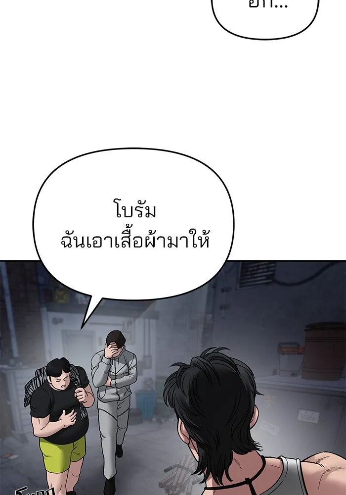 เลวฟาดเลว ตอนที่ 74 รูปที่ 215