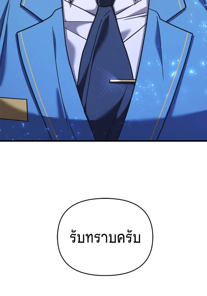 วายร้ายก็อยากมีรัก ตอนที่ 33 รูปที่ 179