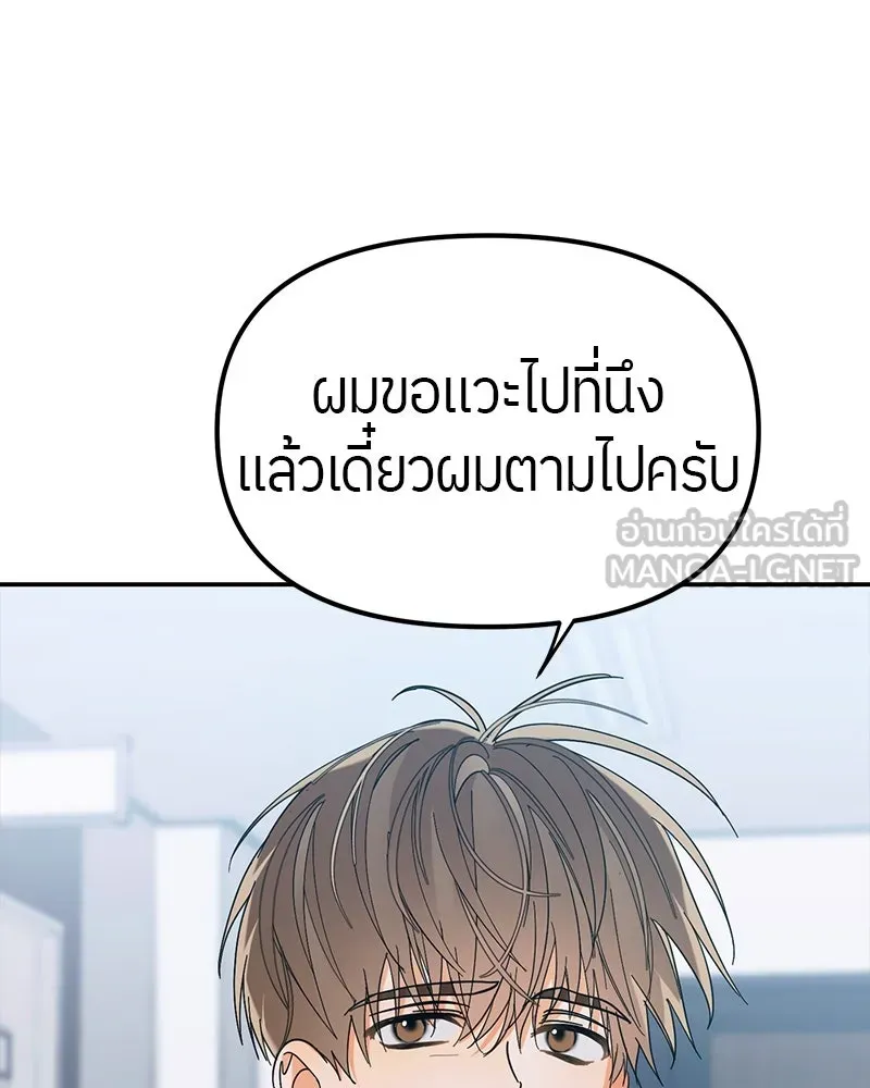 ย้อนเวลามาเป็นมักเน่ ตอนที่ 13 รูปที่ 132