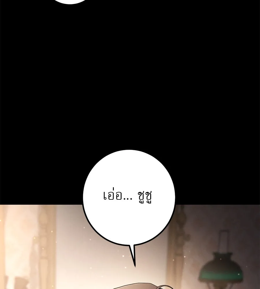 เรือนจำรัก ตอนที่ 43 รูปที่ 134