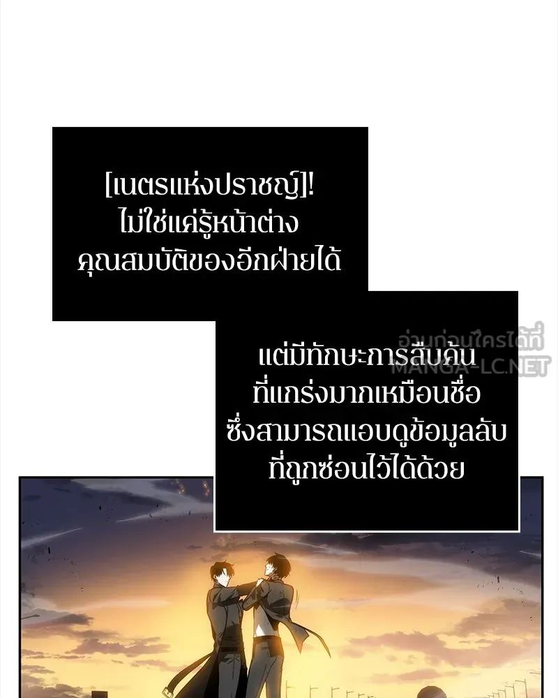 Omniscient Reader อ่านชะตาวันสิ้นโลก ตอนที่ 02 ตัวเอก (5) รูปที่ 111