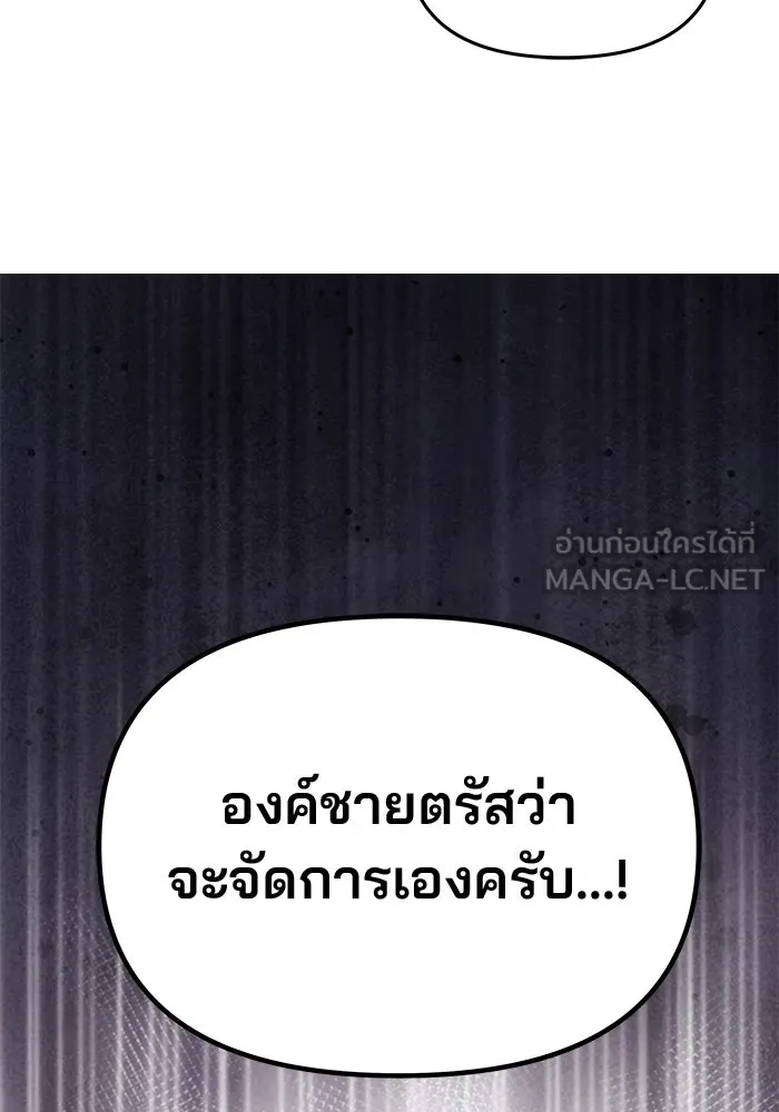 เกมรักจับสามี ตอนที่ 34 รูปที่ 18