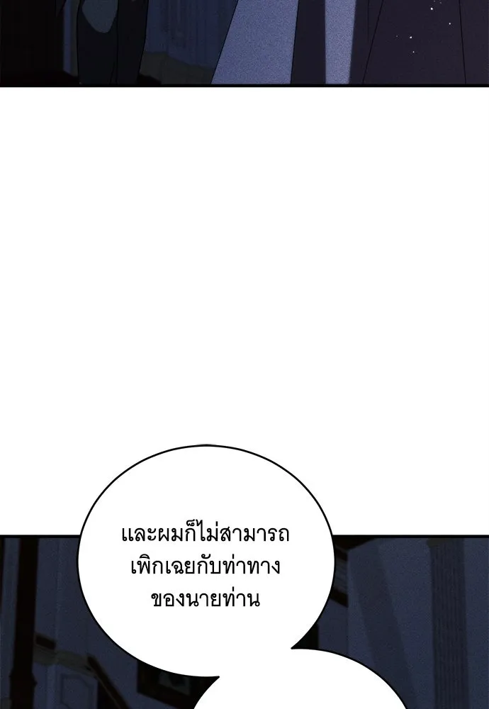 แกล้งตายให้หายแค้น ตอนที่ 36 รูปที่ 46