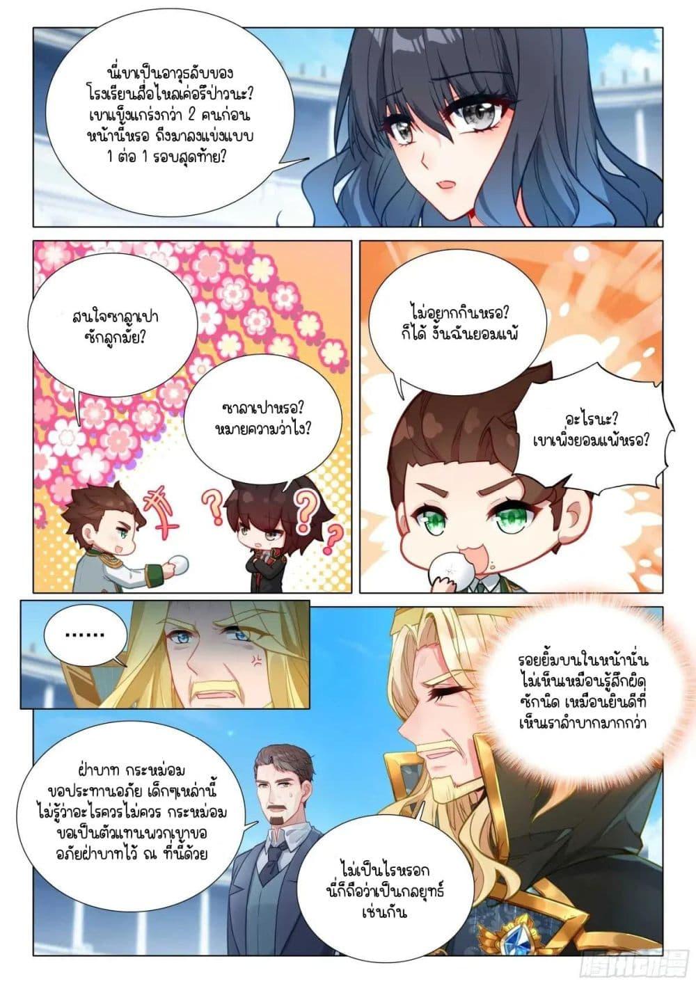 Manga-lc-com อ่านมังงะ อ่านการ์ตูน ออนไลน์ ฟรี Douluo Dalu 3 The Legend of the Dragon King ตอนที่ 1 2 3 4 5 6 7 8 9 10 11 12 13 14 ฟรี ไม่มีโฆษณา Manga-lc - อ่าน มังงะ อ่าน การ์ตูน ออนไลน์ อ่านมังงะ ฟรี
