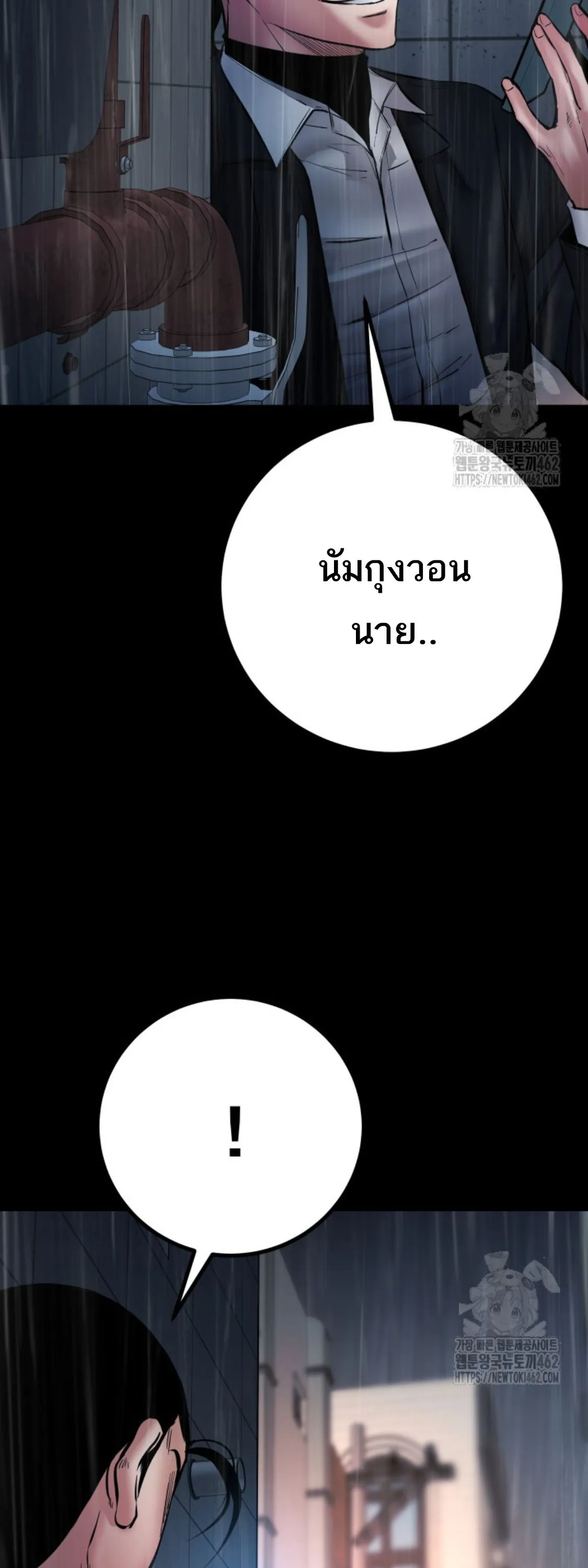 Blade of Retribution ดาบแห_งการลงท_ณฑ_ ตอนที่ ตอนที่ 42 รูปที่ 47