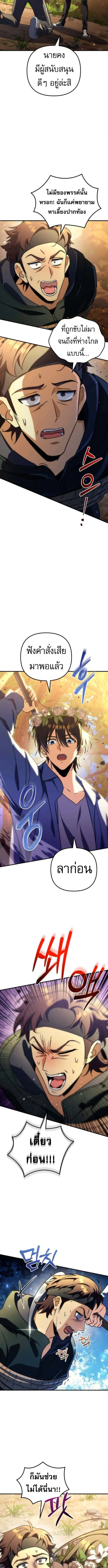 Goddess of Abundance and the Genius Rogue Apostle เทพ_แห_งความอ_ดมสมบ_รณ_ก_บอ_ครสาวกต_วแสบยอดอ_จฉร_ยะ ตอนที่ ตอนที่ 18 รูปที่ 9