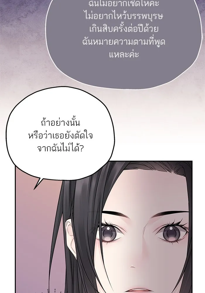 สลับรัก สลับชะตา ตอนที่ 51 รูปที่ 47