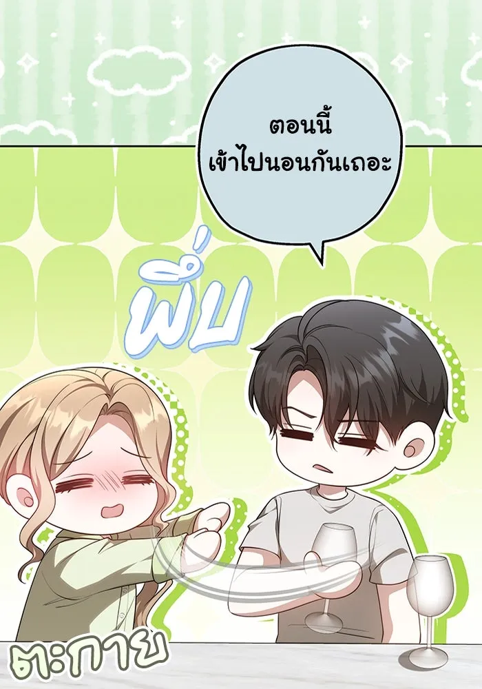 ละลายรักให้ล้นใจ ตอนที่ 34 รูปที่ 91