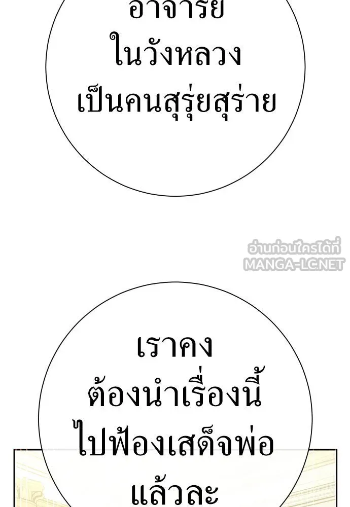 ชิงชีวิตพลิกลิขิตชะตา ตอนที่ 204. องค์มกุฎราชกุมารมีงานอดิเรกอ รูปที่ 78