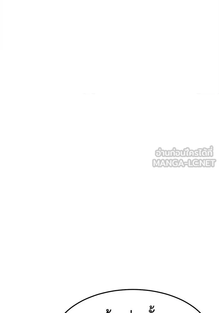 ช่วยเปลี่ยนฉันที ตอนที่ 298. ซีซัน 3 โซอินกุก 6 รูปที่ 117