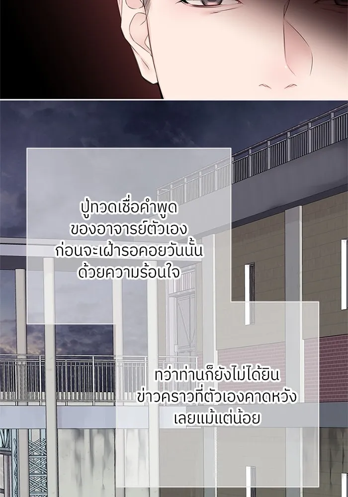 สลับรัก สลับชะตา ตอนที่ 49 รูปที่ 80