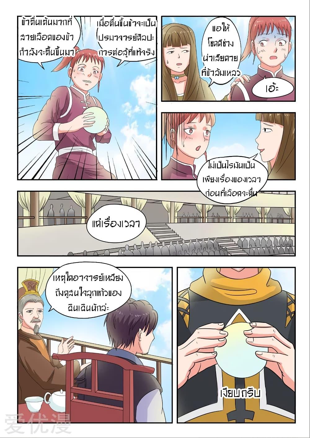 Manga-lc-com อ่านมังงะ อ่านการ์ตูน ออนไลน์ ฟรี Martial Master ตอนที่ 1 2 3 4 5 6 7 8 9 10 11 12 13 14 ฟรี ไม่มีโฆษณา Manga-lc - อ่าน มังงะ อ่าน การ์ตูน ออนไลน์ อ่านมังงะ ฟรี