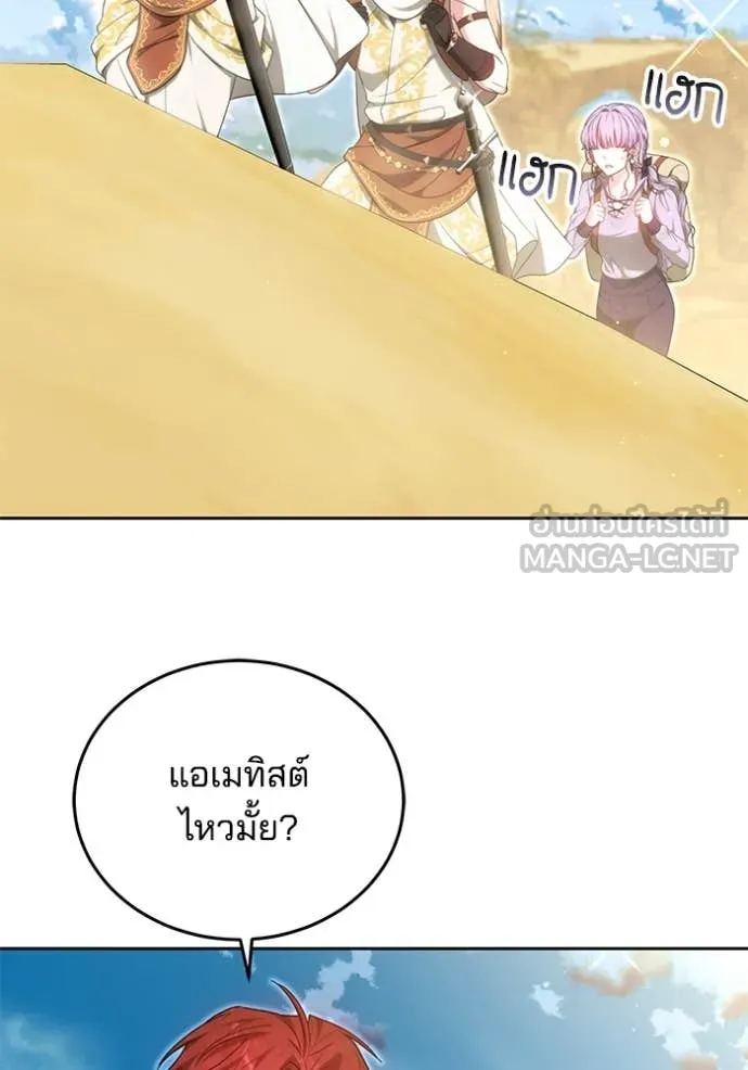 เจ้าสาวอัคนีดำ ตอนที่ 97 รูปที่ 4