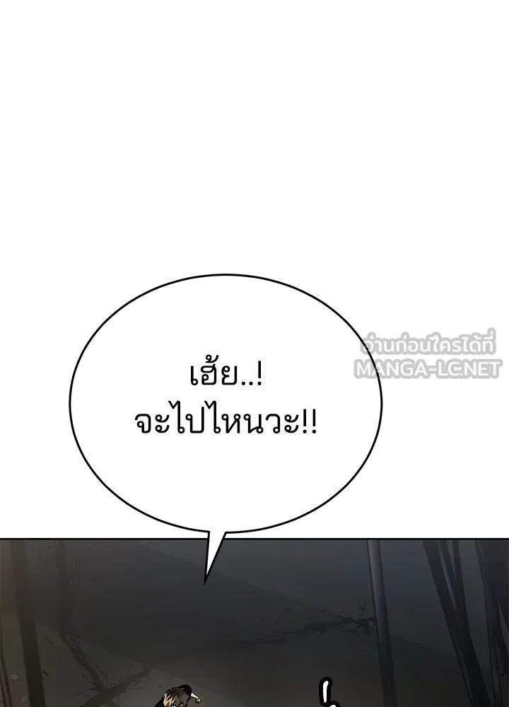 กฎเหล็กบ้านสายลับ ตอนที่ 48 รูปที่ 135