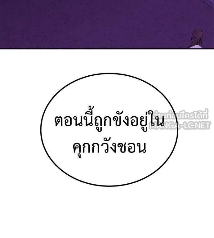 เรียกฉันว่าพระเจ้า ตอนที่ 85 รูปที่ 167