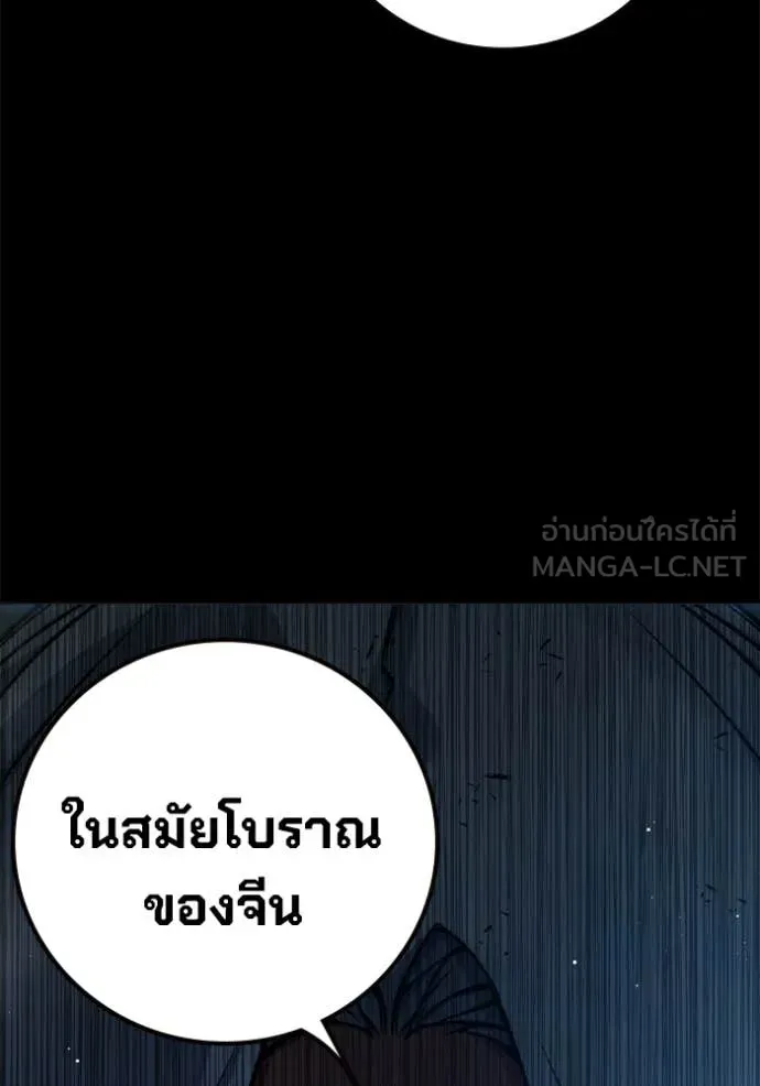 เยาวชนคนคุก ตอนที่ 70 รูปที่ 126