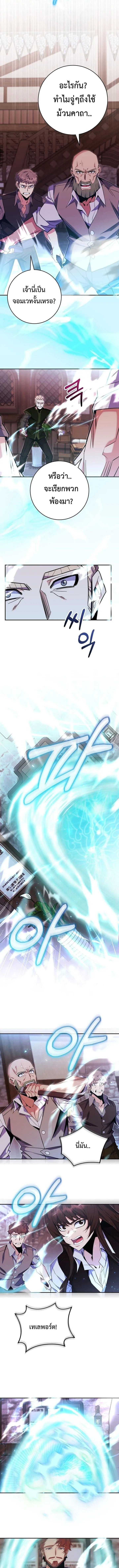 Reincarnated as a Genius Prodigy of a Prestigious Family ตอนที่ ตอนที่ 81 รูปที่ 9