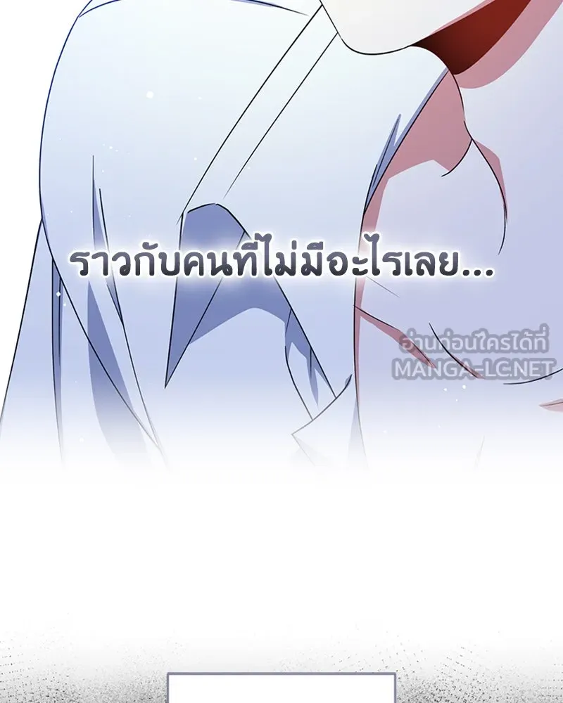 ภารกิจไล่ตามลุค บีเชล ตอนที่ 18 รูปที่ 6