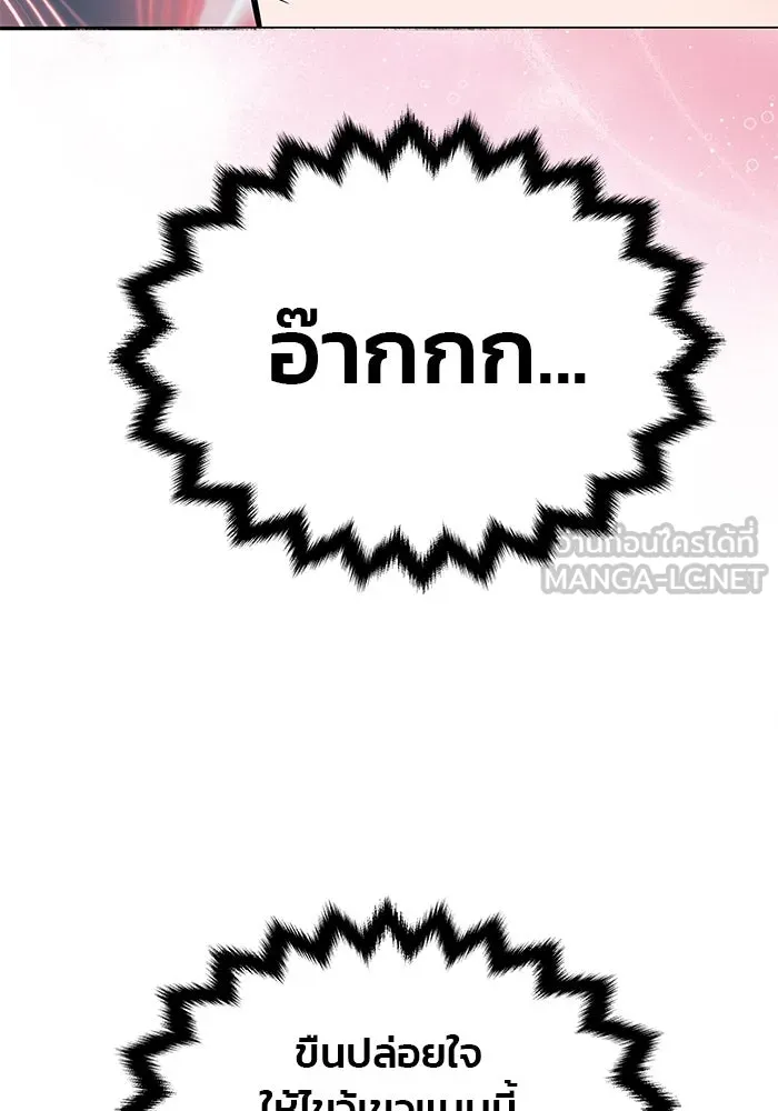 เกมรักจับสามี ตอนที่ 16 รูปที่ 102