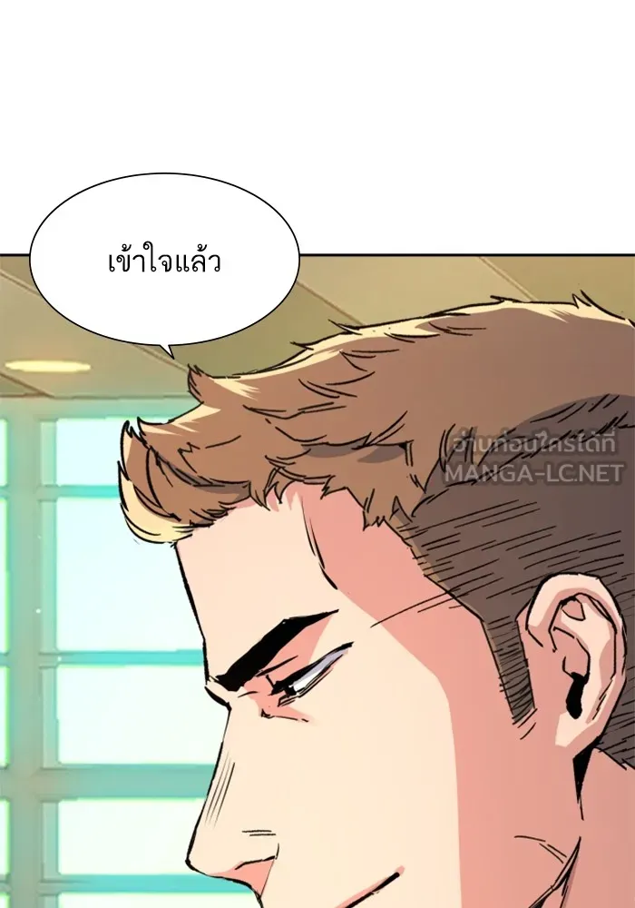 พี่ชายสายบอดี้การ์ด ตอนที่ 158 รูปที่ 87