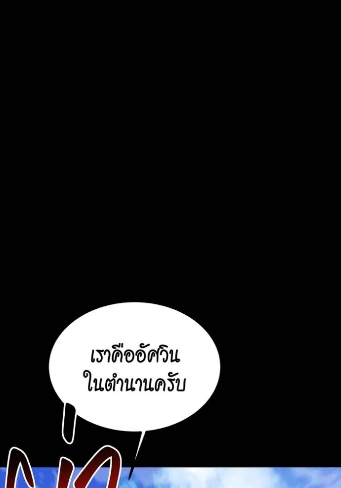 แยกร่างล่าอัตโนมัติ ตอนที่ 119 รูปที่ 160