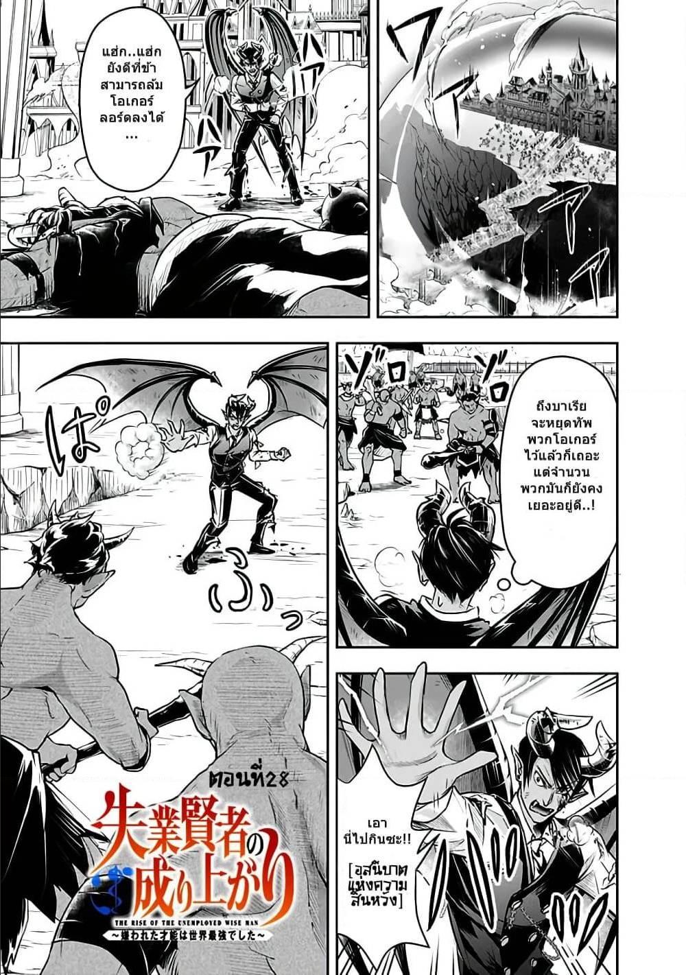 Manga-lc-com อ่านมังงะ อ่านการ์ตูน ออนไลน์ ฟรี Shitsugyou Kenja no Nariagari ตอนที่ 1 2 3 4 5 6 7 8 9 10 11 12 13 14 ฟรี ไม่มีโฆษณา Manga-lc - อ่าน มังงะ อ่าน การ์ตูน ออนไลน์ อ่านมังงะ ฟรี