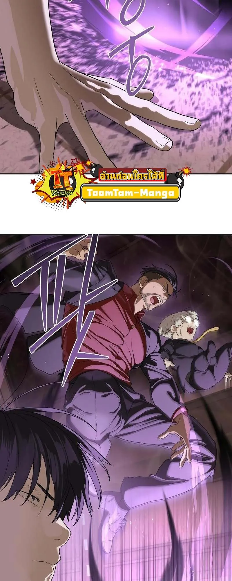 Special Civil Servant กองกำล_งพ_เศษหมอกส_เหล_อง ตอนที่ ตอนที่ 43 รูปที่ 110