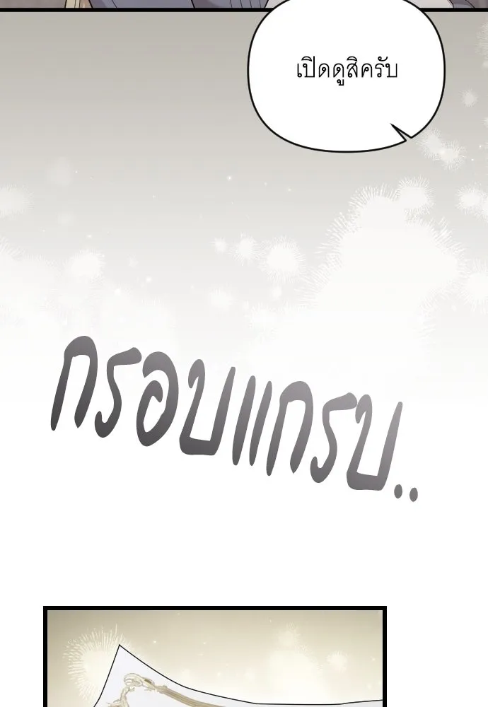 จำเลยหัวใจ ตอนที่ 68 รูปที่ 88