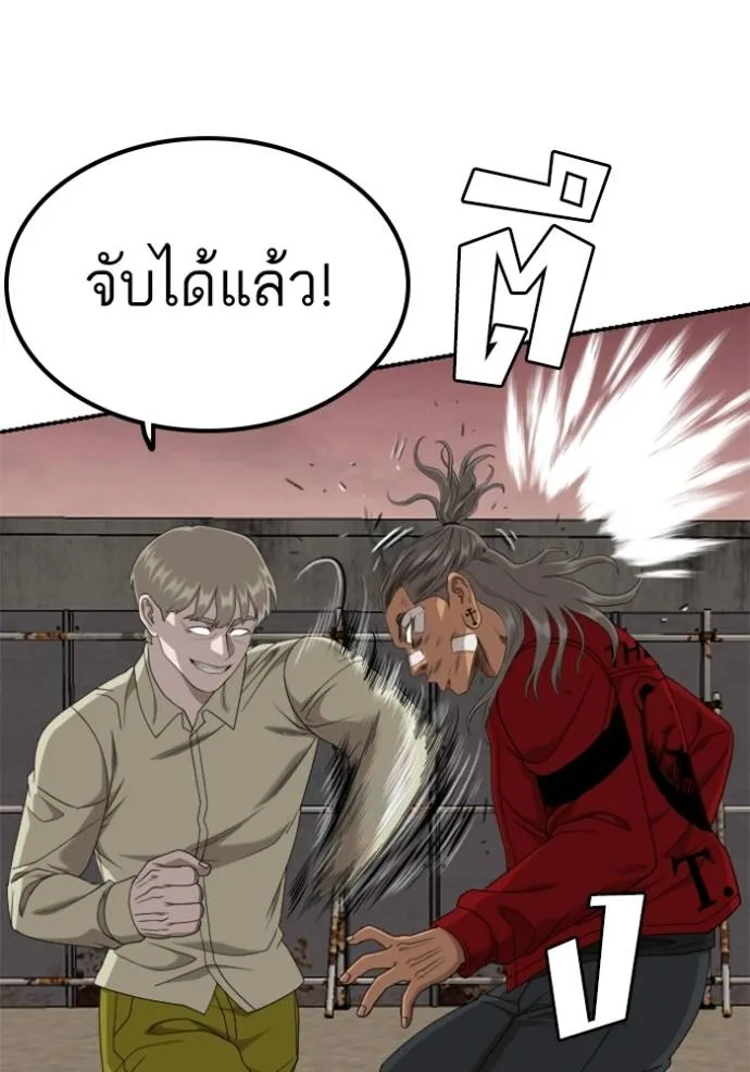 BAD GUY ตอนที่ 235 รูปที่ 43