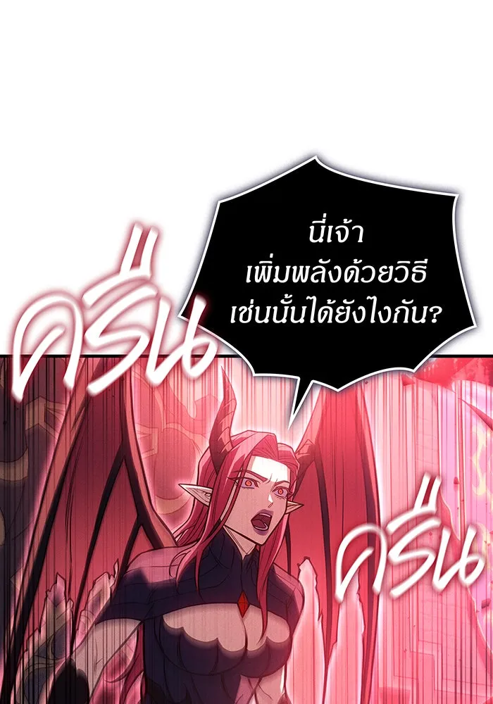 เกิดใหม่พร้อมพลังแห่งราชัน ตอนที่ 96 รูปที่ 73