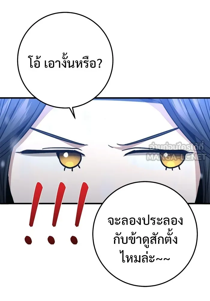 ราชินีนักบู๊ ตอนที่ 96 รูปที่ 114