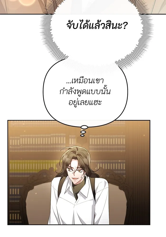 อยู่ดี ๆ ก็มีนางเอกนิยายเป็นเพื่อนบ้าน ตอนที่ 39 รูปที่ 7