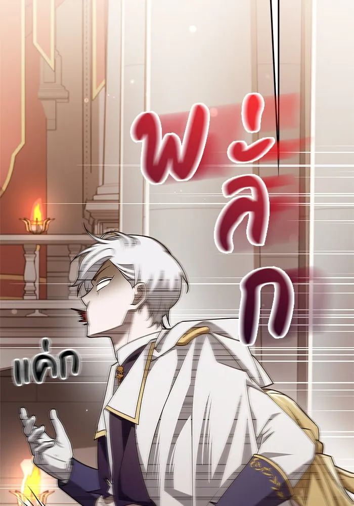 ผมไม่ได้เก่งอย่างที่คิด ตอนที่ 19 รูปที่ 83