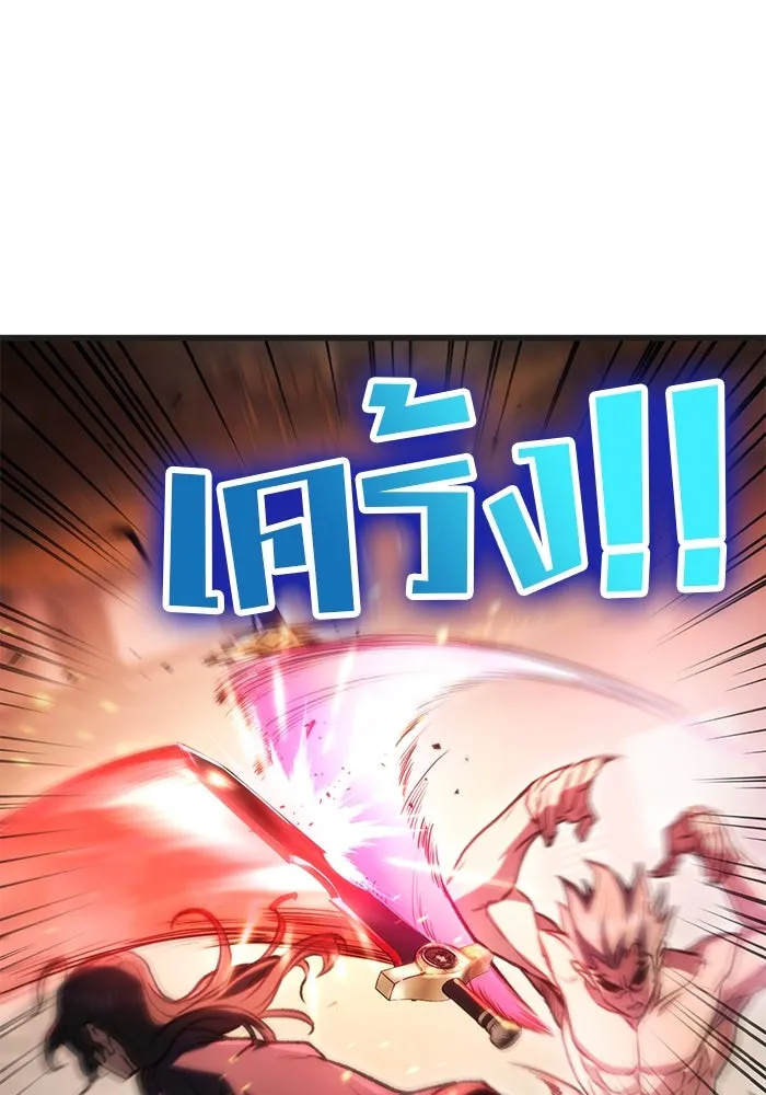 ดาบแห่งจักรพรรดิ ตอนที่ 31 รูปที่ 70